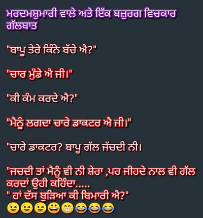 Punjabi Messages Punjabi Messages