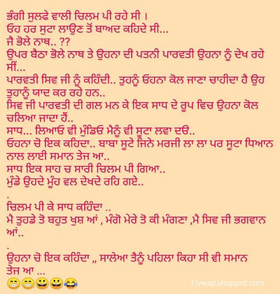 Punjabi Messages Punjabi Messages