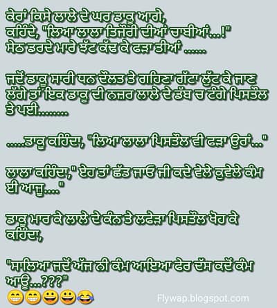 Punjabi Messages Punjabi Messages