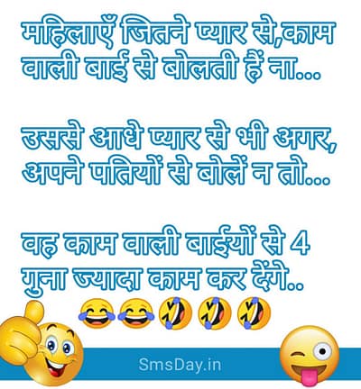 पति पत्नी जोक्स पति पत्नी जोक्स