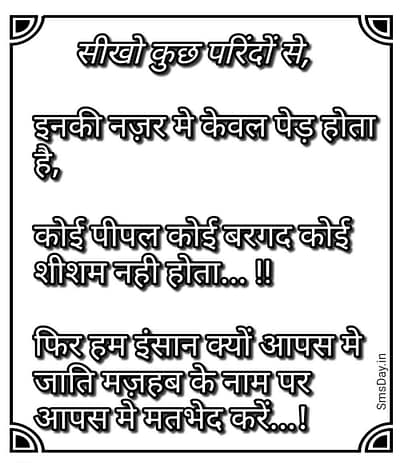 सुविचार सुविचार