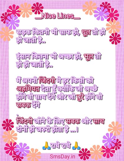 सुविचार सुविचार