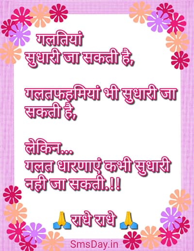सुविचार सुविचार