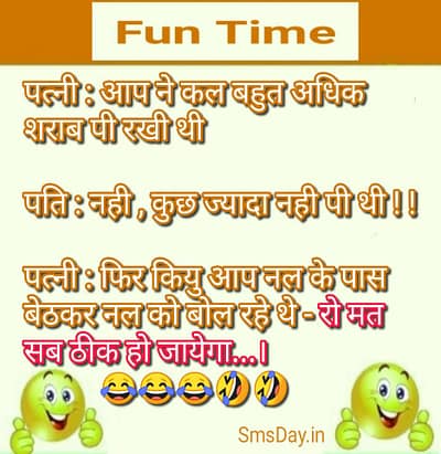 pati Patni Jokes pati Patni Jokes