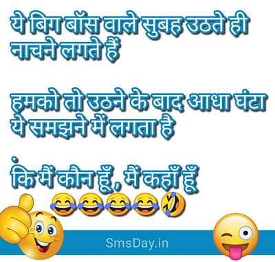 Funny Jokes, hindi funny Messages Funny Jokes, hindi funny Messages