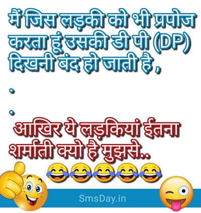 Funny Jokes, hindi funny Messages Funny Jokes, hindi funny Messages