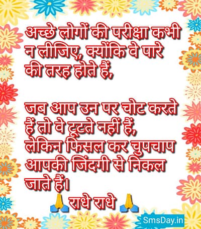 सुविचार सुविचार