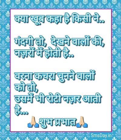 Good Morning Good Morning