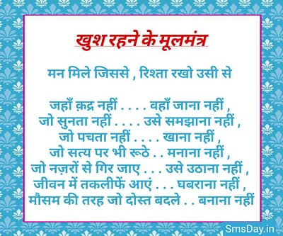 हिंदी सुविचार सुविचार