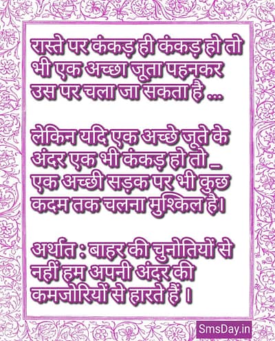 सुविचार सुविचार