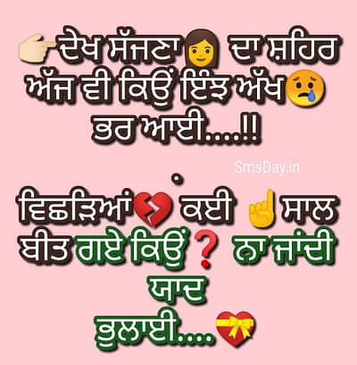 Punjabi Status Punjabi Status