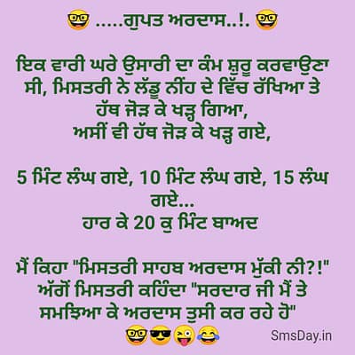 Punjabi Messages Punjabi Messages