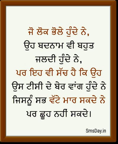 Punjabi Status Punjabi Status