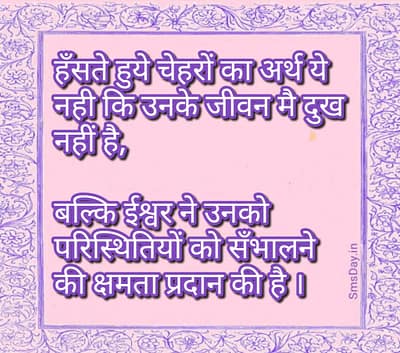 सुविचार सुविचार