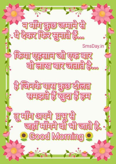 सुविचार सुविचार