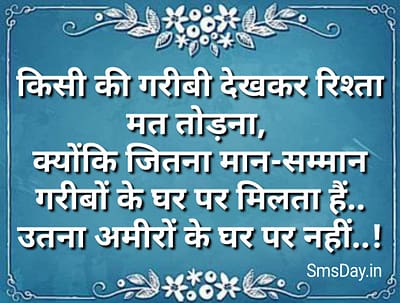 सुविचार सुविचार