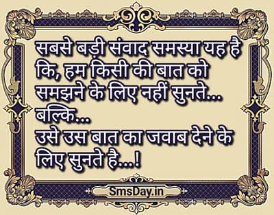 सुविचार सुविचार
