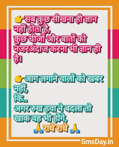 सुविचार सुविचार