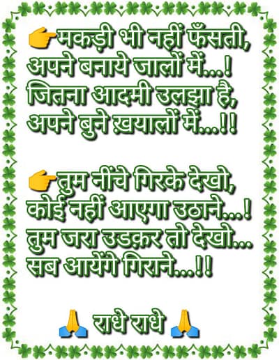 सुविचार सुविचार