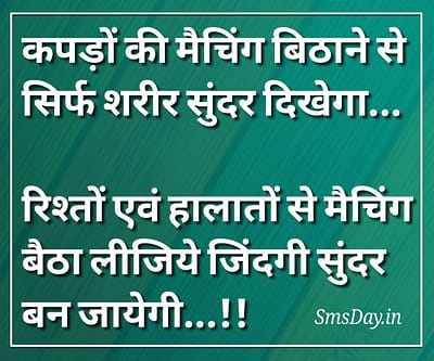 सुविचार सुविचार