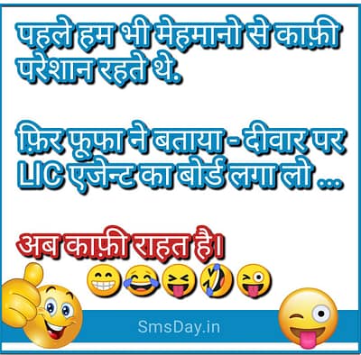 Funny Jokes, hindi funny Messages Funny Jokes, hindi funny Messages