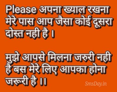 Dosti Messages Dosti Messages