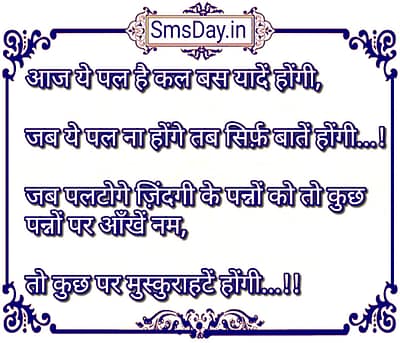 Hindi Shayari Hindi Shayari