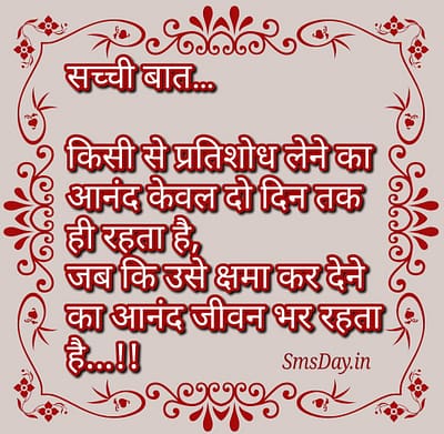 हिंदी सुविचार सुविचार