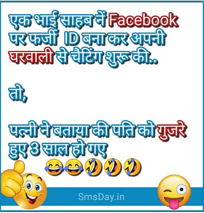 Pati Patni Jokes Pati Patni Jokes