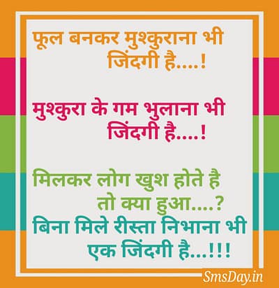 Hindi Shayari Hindi Shayari