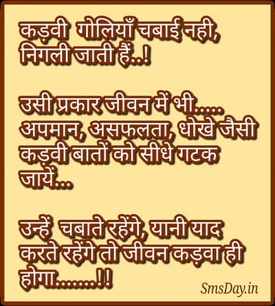 सुविचार सुविचार
