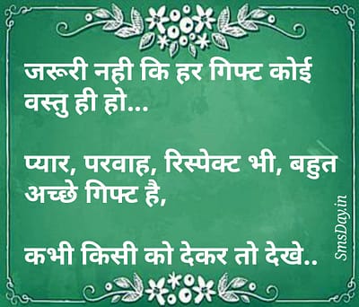 सुविचार सुविचार