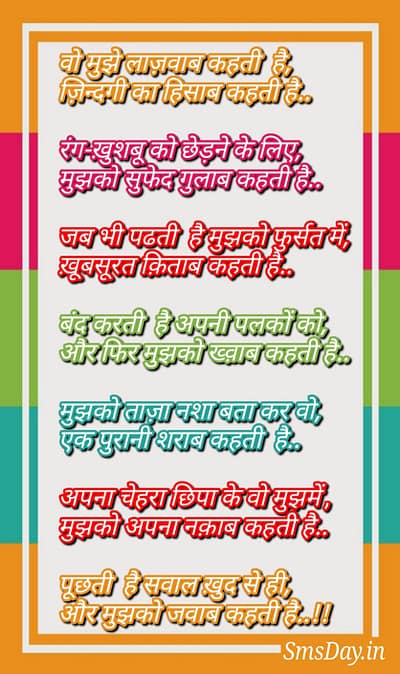 Hindi Shayari Hindi Shayari