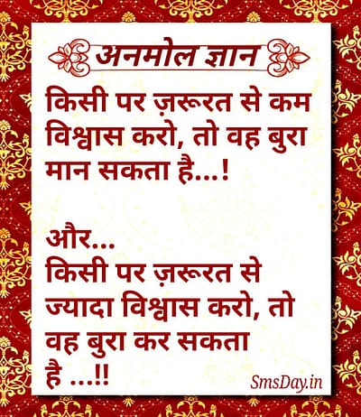 सुविचार सुविचार