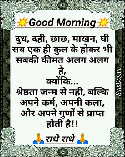 Good Morning Messages Good Morning Messages