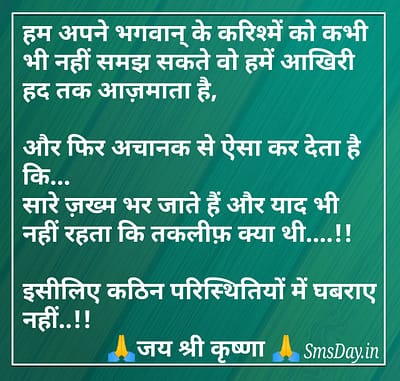 सुविचार सुविचार