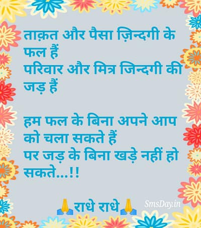 सुविचार सुविचार