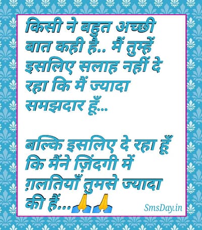 सुविचार सुविचार