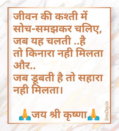 सुविचार सुविचार