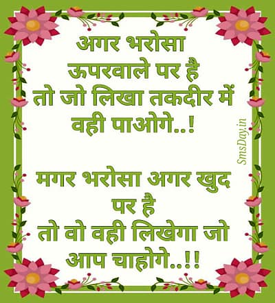 सुविचार सुविचार