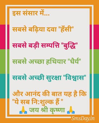 सुविचार सुविचार