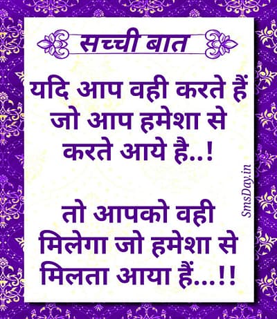 सुविचार सुविचार