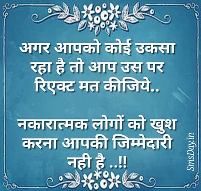 सुविचार सुविचार