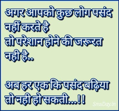 सुविचार सुविचार