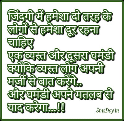 सुविचार सुविचार