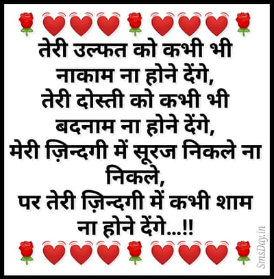 dosti Messages dosti Messages