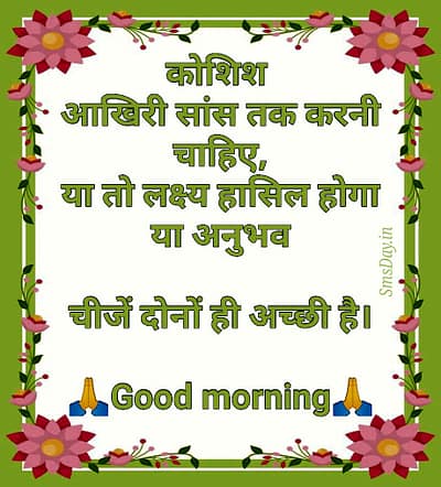 सुविचार सुविचार