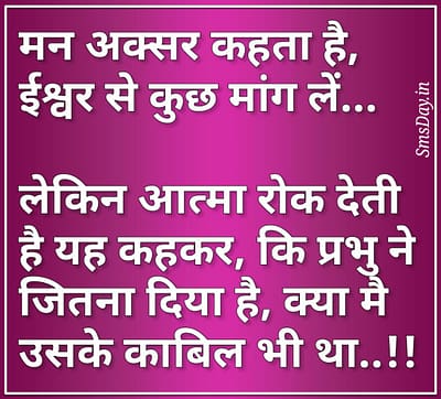 हिंदी सुविचार हिंदी सुविचार