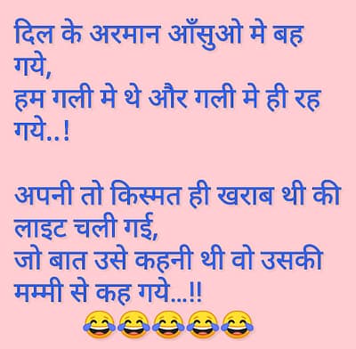 funny shayari funny shayari