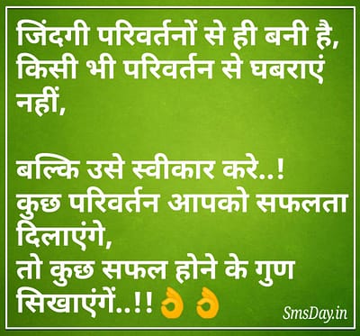 हिंदी सुविचार हिंदी सुविचार